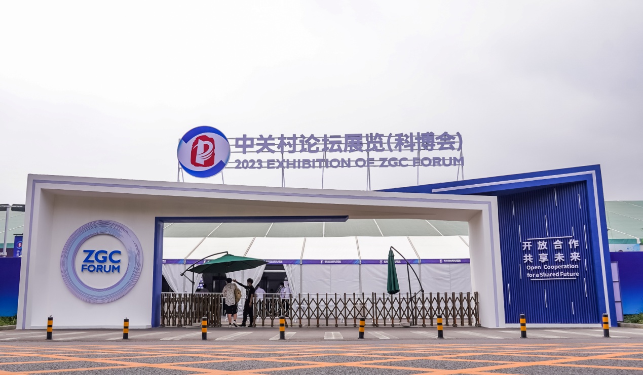 北京市漢龍實業(yè)有限公司參加2023中關(guān)村論壇展覽（科博會）