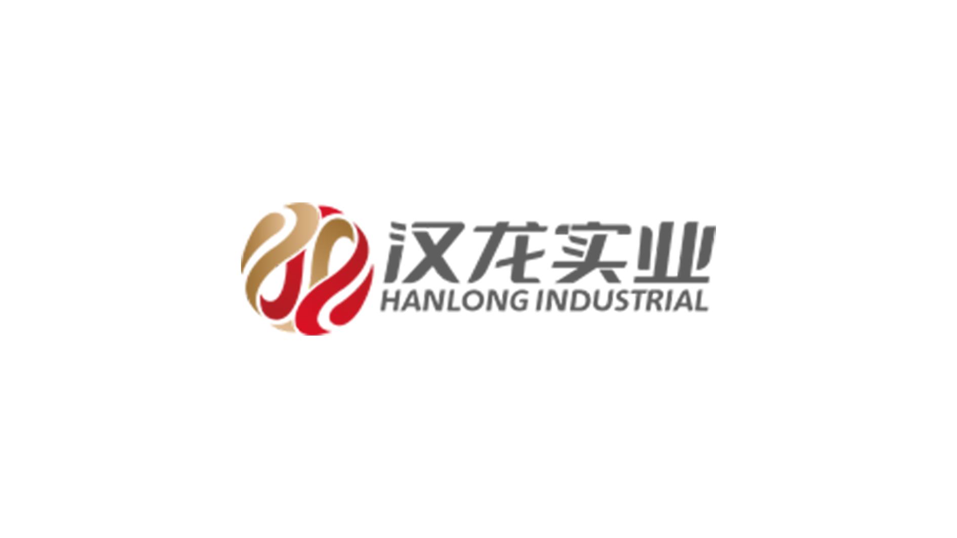 漢龍公司科研項(xiàng)目獲國家檔案局優(yōu)秀科技成果三等獎(jiǎng)