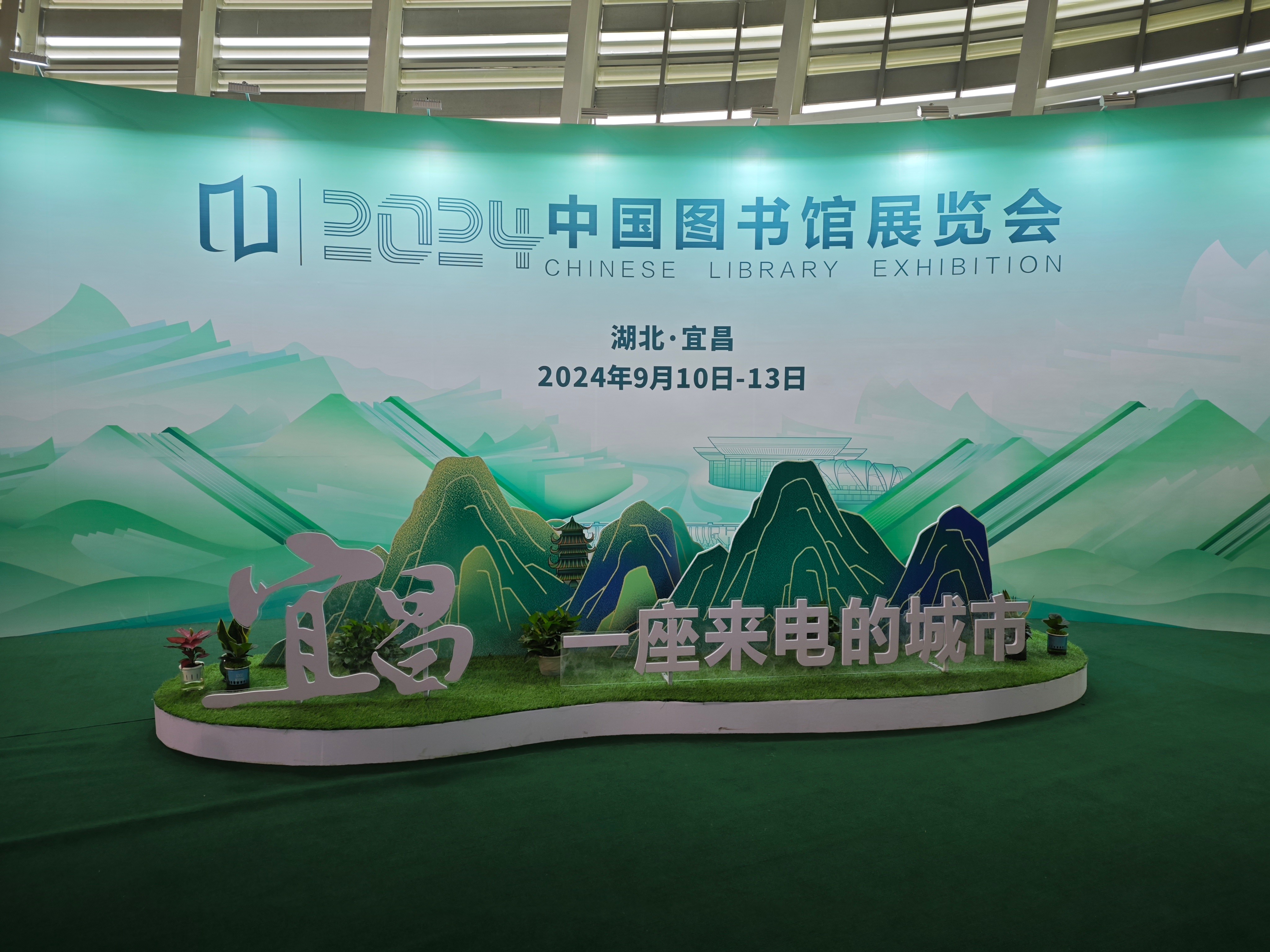 漢龍實業(yè)亮相圖展，助力圖書館事業(yè)發(fā)展